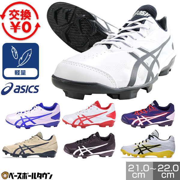 楽天市場】交換往復無料 野球 スパイク ポイント アディダス adidas