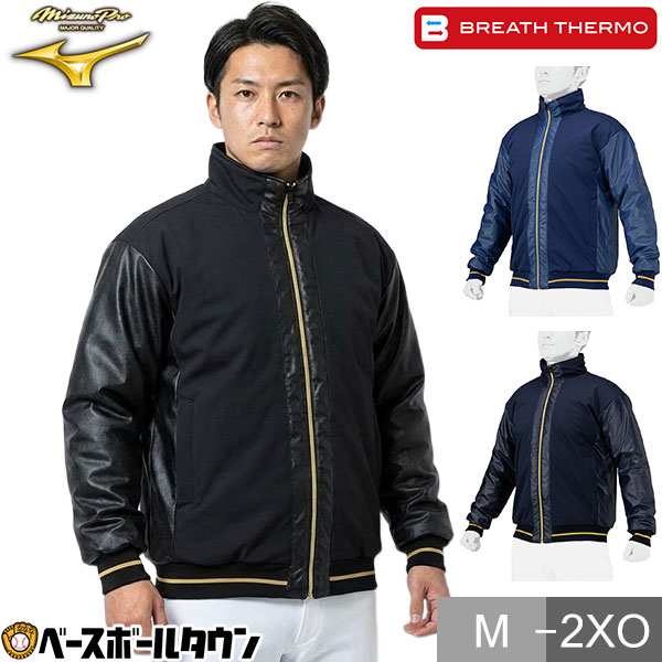 楽天市場】野球 ミズノプロ MIZUNO PRO グラウンドコート 読売