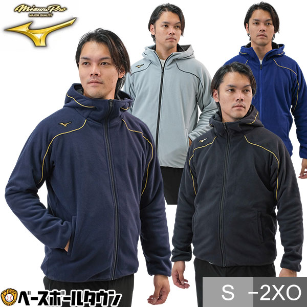 楽天市場】【3連休も毎日出荷】 ミズノプロ MIZUNO 野球 フリース