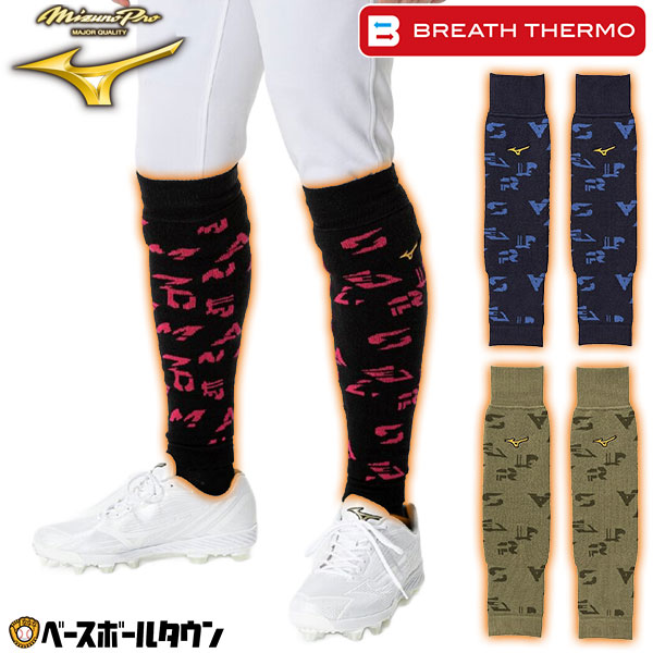 楽天市場】野球 レッグウォーマー メンズ ZETT ゼット プロステイタス