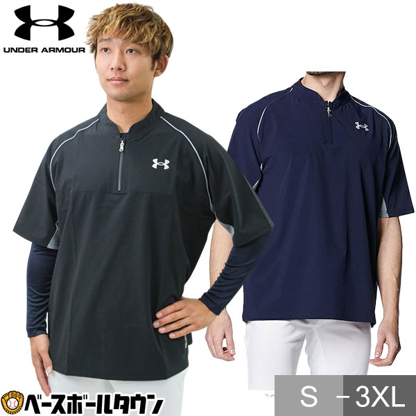 楽天市場】野球 Vジャン 半袖 メンズ アンダーアーマー UNDER ARMOUR
