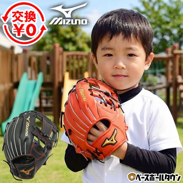 楽天市場】【交換往復送料無料】 野球 グローブ 少年軟式 右投げ 左