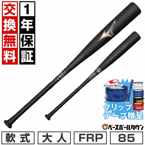 ま*)様 アシックス　軟式用バット 野球 一般 デュアルフラッシュ2 3123A アシックス（ASICS）（メンズ）軟式用バット ミドルバランス デュアル