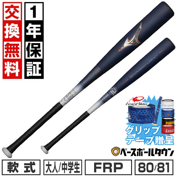 MM23 MX 83cm 730g平均 エスエスケイ（SSK） 2025モデル 一般軟式 バット MM23MX トップ