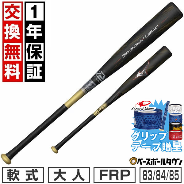 楽天市場】【交換送料無料】 野球 硬式木製バット ヴィクタス Victus