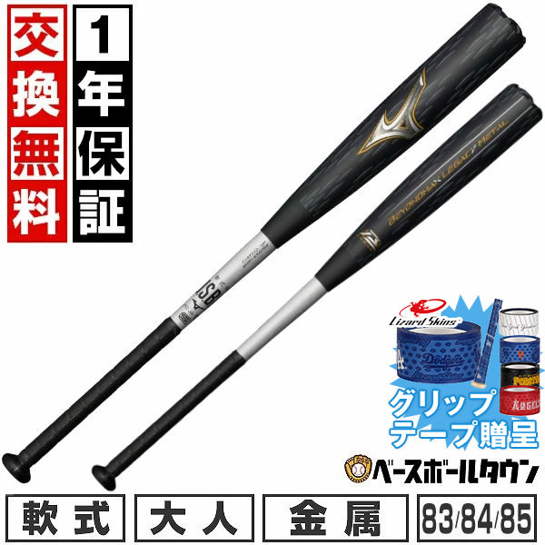 楽天市場】【交換送料無料】 美津和タイガー バット 一般軟式 FRP製