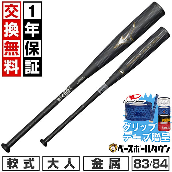 楽天市場】【グリップテープ贈呈】【1年保証＆交換送料無料】 野球