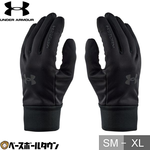 楽天市場】アンダーアーマー 野球 手袋 防寒 グローブ UNDER ARMOUR UA