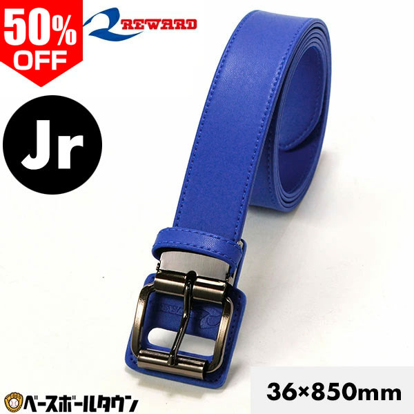 楽天市場】【3連休も毎日出荷】 50％OFF 野球 ベルト 大人 青 レワード