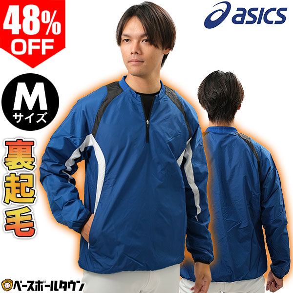 ASICS ウィンドブレーカー　XSサイズです。 ASICS（アシックス） キッズ ウインドブレーカー 上下 ジュニア A-I-M