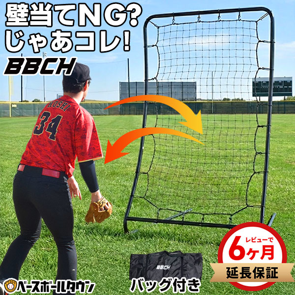 野球用ネット 3.8×6.5×3枚 3.8×3.8×1枚 状態良好 bbch-flexrnet_1-1.jpg