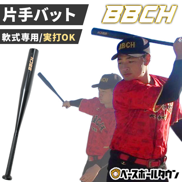 楽天市場】野球 練習 片手バット トレーニングバット アルミバット