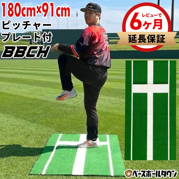 楽天市場】【年末年始も毎日出荷】 【レビューで6ヶ月延長保証】 野球