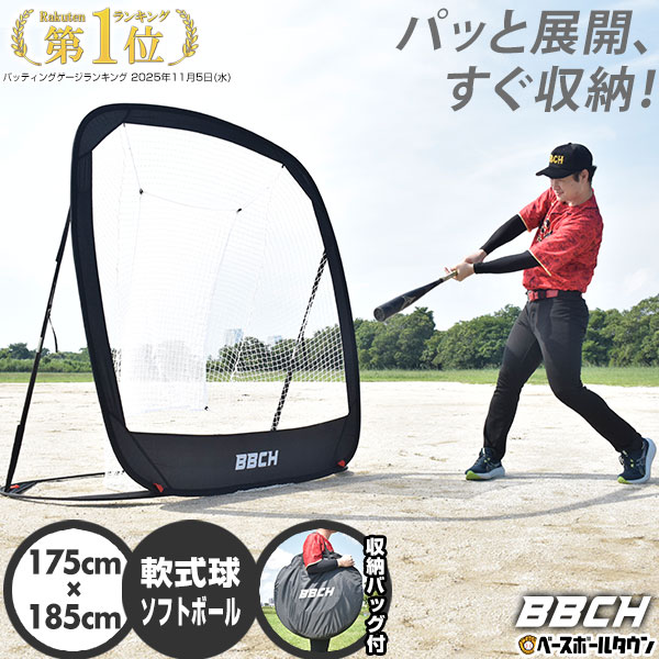 黒澤さん　バッティングネット 練習用ボール付き 黒澤さん バッティングネット 練習用ボール付き 黒澤さん バッティング