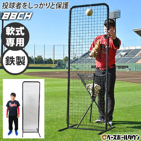 野球用　防球ネット⑤（6,000mm×6,000mm） 楽天市場】野球 練習 投球保護用ネット スリムシールドネット 高さ183