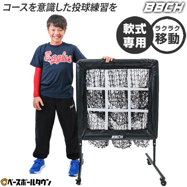 楽天市場】【 フィールドフォース 公式 】ピッチング ターゲット