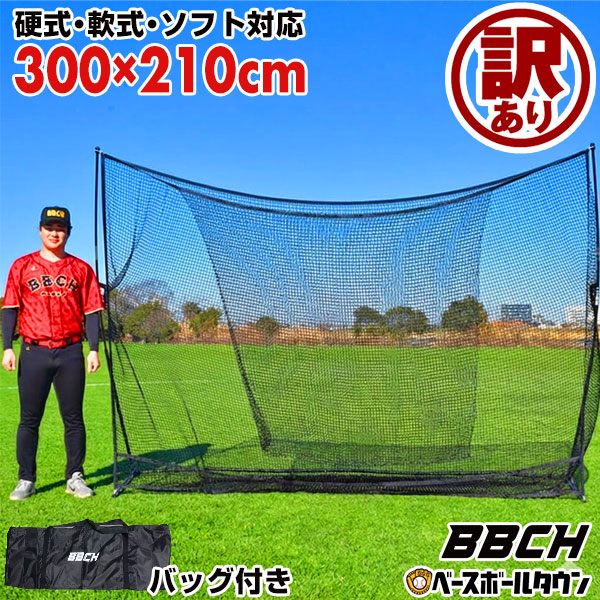 大型バッティングネット ボール15コ付き 大型バッティングネット ボール15コ付き 大型バッティングネット