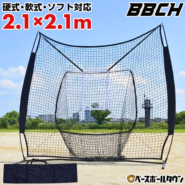 楽天市場】【年末年始も毎日出荷】 野球 練習 ネット 硬式 軟式M号・J