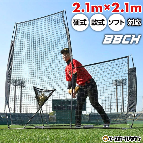 野球用　防球ネット⑧（6,000mm×2,400mm） 楽天市場】野球 練習 L字型保護用ネット 投手用 2.1m×2.1m 硬式 軟式M