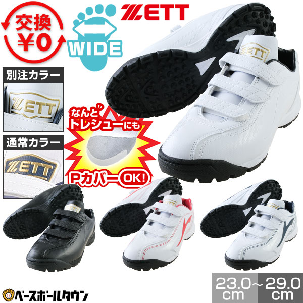 楽天市場】交換往復無料 野球 トレーニングシューズ アップシューズ