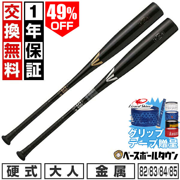 楽天市場】【2024新基準対応】ミズノ 硬式 金属バット GxP 1.0