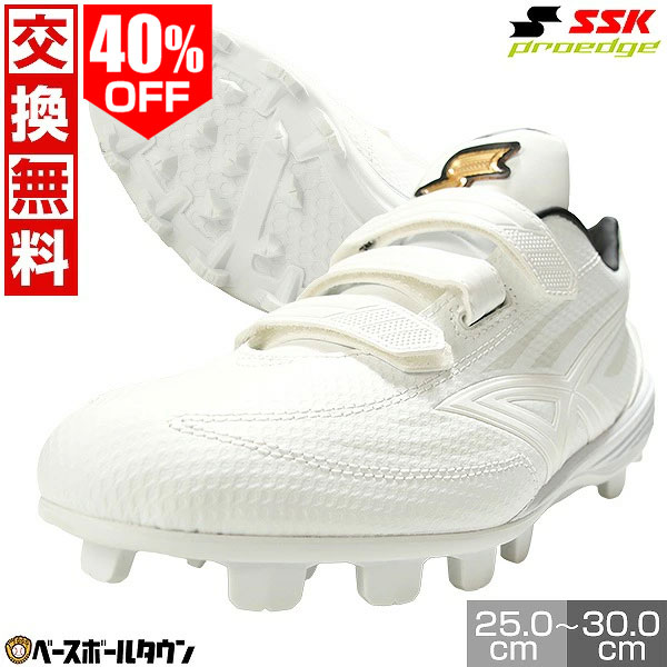 楽天市場】交換往復無料 野球 スパイク ポイント 大人 白 ZETT ゼット