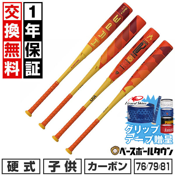 BBCH BASEBALL CHAMP/ベイスボール形づくるグッズ