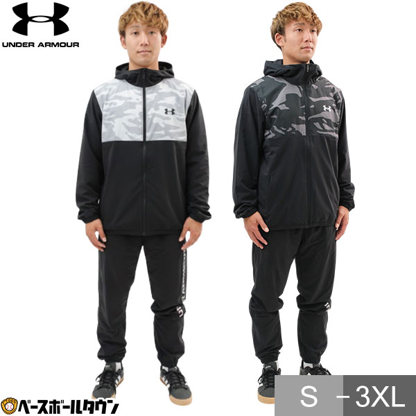 野球 ウィンドブレーカー 上下セット ジャケット ロングパンツ セットアップ 大人 アンダーアーマー UNDER ARMOUR UAウーブン フルジップ ウィンドパンツ 6007975 6007976 長袖 上着 アウター 撥水 ストレッチ 耐久性 フード付き フーディ スポーツウェア