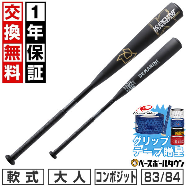 楽天市場】【交換送料無料】 ディマリニ DeMARINI バット 野球 少年