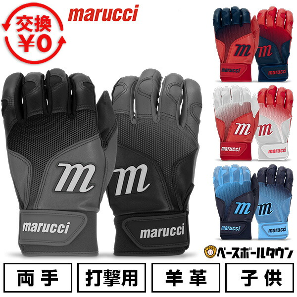 楽天市場】50％OFF 野球 サングラス ジュニア マルチ マルーチ