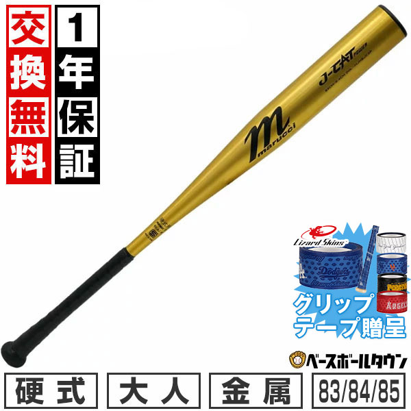 楽天市場】マルッチ 硬式 金属バット トップミドルバランス marucci