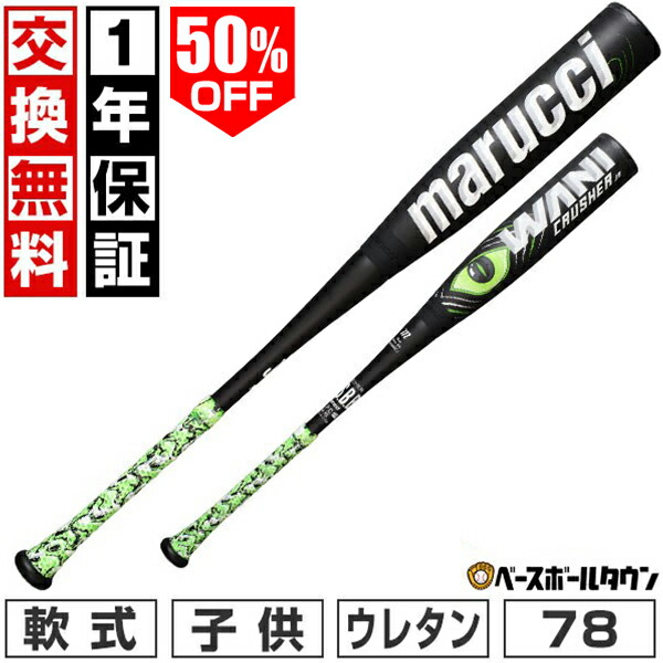 楽天市場】最強赤ワニ登場！マルチ marucci ワニクラッシャー WANI