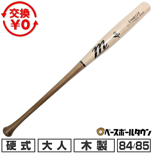 【超プレミア】marucci マルーチ 硬式木製バット 2本セット 超プレミア】marucci マルーチ 硬式木製バット 2本セット