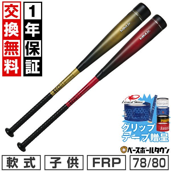 kesuidashiyaha 少年軟式用 82cm 710g SSK Amazon | 野球 SSK MM18 FRP製 MMヘビー バット 軟式複合バット
