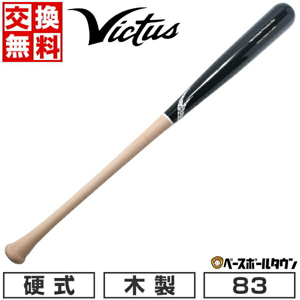 楽天市場】【交換往復送料無料】 野球 アンダーアーマー 硬式 木製