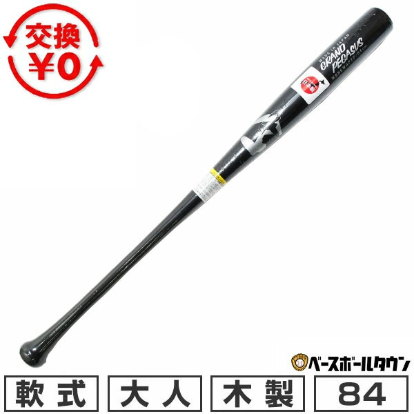 楽天市場】【交換送料無料】 野球 硬式木製バット ワールドペガサス