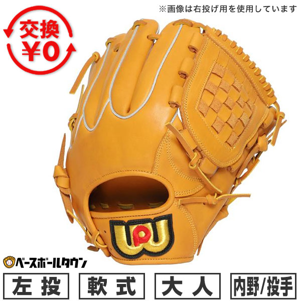 楽天市場】【交換送料無料】 ワールドペガサス WORLD PEGASUS 野球