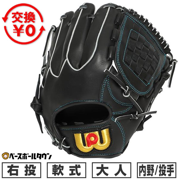 楽天市場】【交換往復送料無料】 野球 グローブ 軟式 大人 右投げ