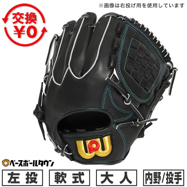 楽天市場】【交換往復送料無料】 野球 グローブ 硬式・軟式兼用 大人