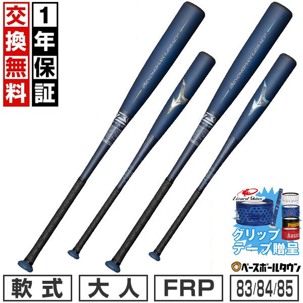 美津和タイガー レボルタイガー イオタDL 少年軟式用FRP製バット80cm 美津和タイガー レボルタイガー イオタDL 少年軟式用FRP製バット80cm