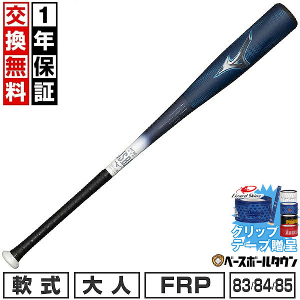 楽天市場】【交換往復送料無料】 野球 バット 軟式 コンポジット