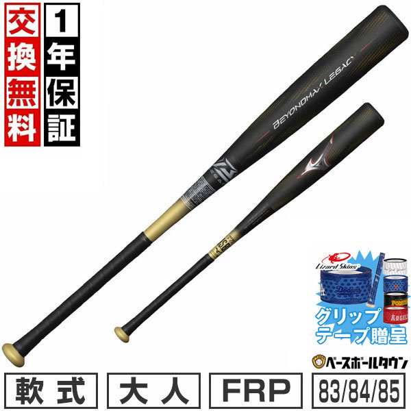 美津和タイガー レボルタイガー イオタHWDL 少年軟式用FRP製バット80cm 美津和タイガー レボルタイガー イオタ ダブルレイヤー 少年軟式用FRP