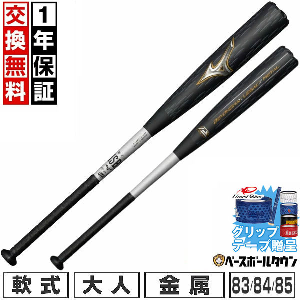 楽天市場】【グリップテープ贈呈】【1年保証＆交換送料無料】 野球