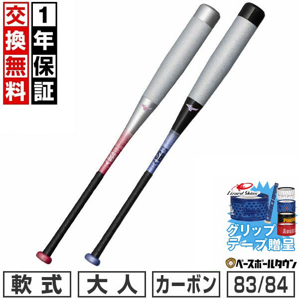 楽天市場】【交換往復送料無料】 野球 バット 軟式 コンポジット