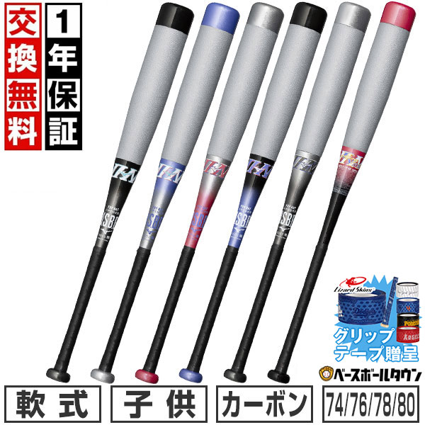 楽天市場】40％OFF 【交換往復無料】 野球 バット 硬式 カーボン製