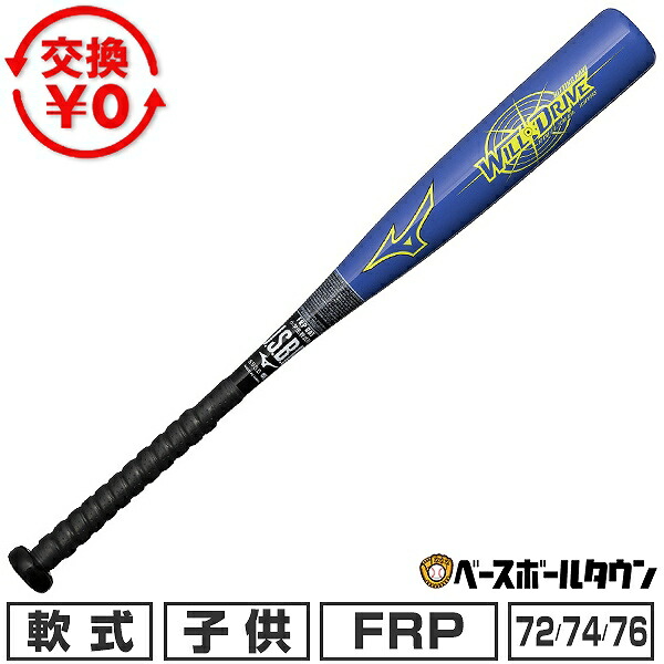 楽天市場】美津和タイガー 野球 子供用 少年軟式カーボンバット トップ