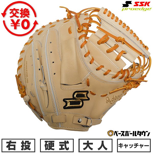 楽天市場】【交換往復送料無料】 野球 キャッチャーミット 硬式 大人