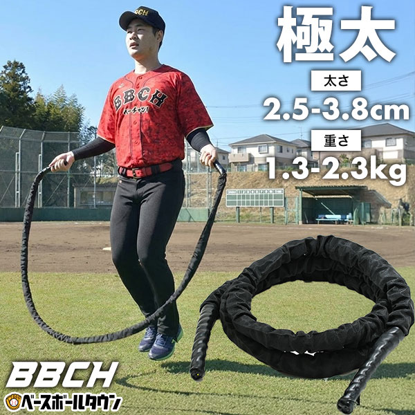 楽天市場】バトルロープ トレーニング 大人 ヘビージャンプロープ 太さ