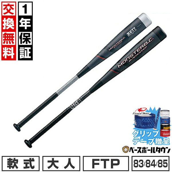 D*y様 ZETT BLACK CANNON グレート 少年軟式バット 80cm ZETT BLACK CANNON X 軟式バット 少年用 ゼット（ZETT）（キッズ）少年