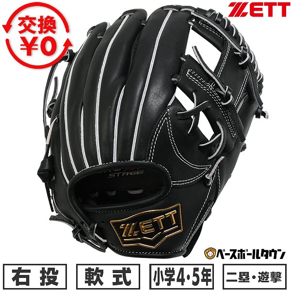 楽天市場】【交換送料無料】 ZETT ゼット 野球 少年軟式 グローブ